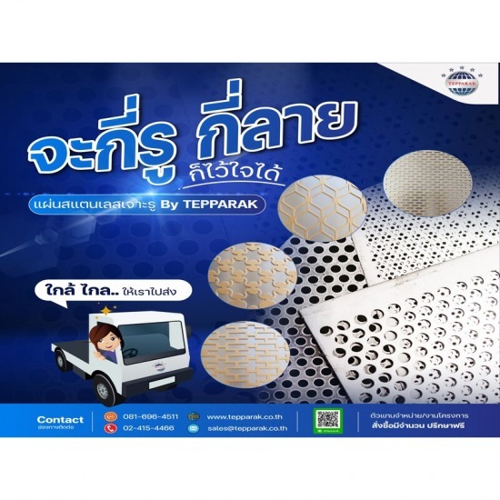 ขายส่ง ตะแกรงสแตนเลส ขายส่ง ตะแกรงสแตนเลส