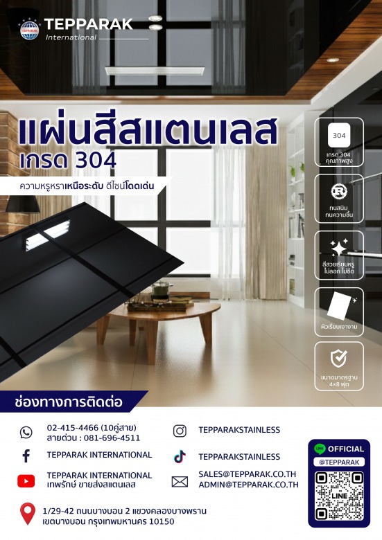 คอลัมภ์4