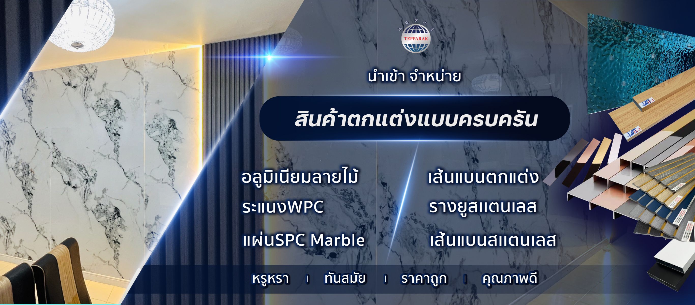 สินค้าสแตนเลสตกแต่ง