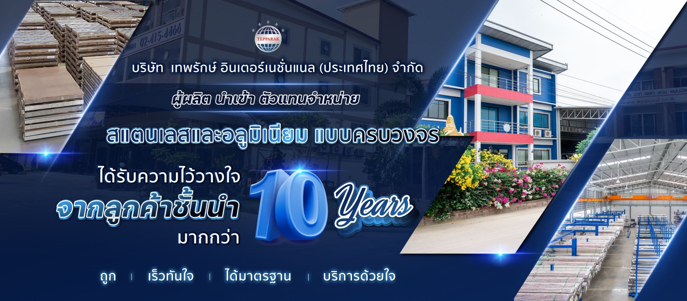 ผู้ผลิต นำเข้า ตัวแทนจำหน่ายสแตนเลส