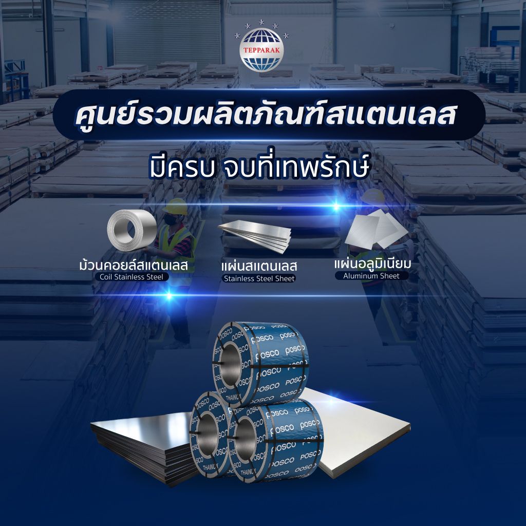 โรงงานขายส่งสแตนเลสราคาโรงงาน